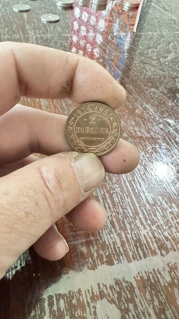 где можно продать монеты в бишкеке: Продаю монеты! Есть много еще много чего интересного! Есть ранние
