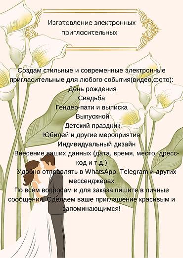 именной ежедневник: Изготовление электронных пригласительных - Стильные и современные — 1