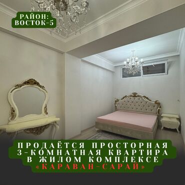 центральная мечеть: 3 комнаты, 110 м², Элитка, 10 этаж, Дизайнерский ремонт