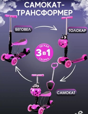 emo robot купить бишкек: Сомокат трансформер трехколесный
Детский 3в1