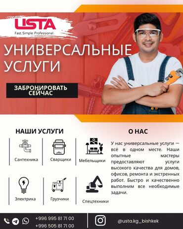 рестоврация дверей: Универсальные услуги USTA — “всё в одном месте”. Опытные мастера для