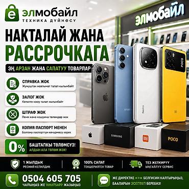 mac mini 4: 🏠 БАРДЫК ҮЙ ТЕХНИКАЛАРЫ — НАКТАЛАЙ ЖАНА БӨЛҮП ТӨЛӨӨГӨ! 🔥 БАШТАПКЫ — 3