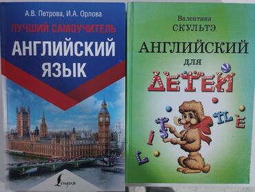 адам жана коом 8 класс китеп скачать: Книги для изучения английского языка Самоучитель английского языка