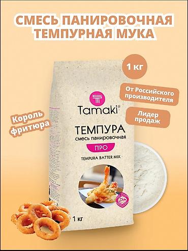 jin ramen: Набор для азиатской кухни: 1) Tamaki Темпура, смесь панировочная ПРО — 2