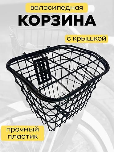 корзина сколько стоит: Велосипедная корзина с крышкой - Материал: прочный пластик - — 1