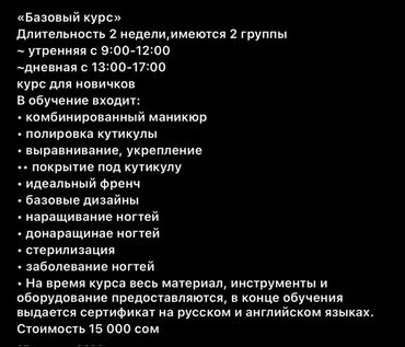 курсы графический дизайнер: Курсы маникюр звонить по телефону