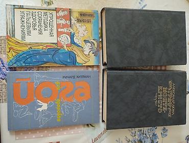 Саморазвитие и психология: Подборка книг разной тематики — здоровье, кулинария, саморазвитие — 30