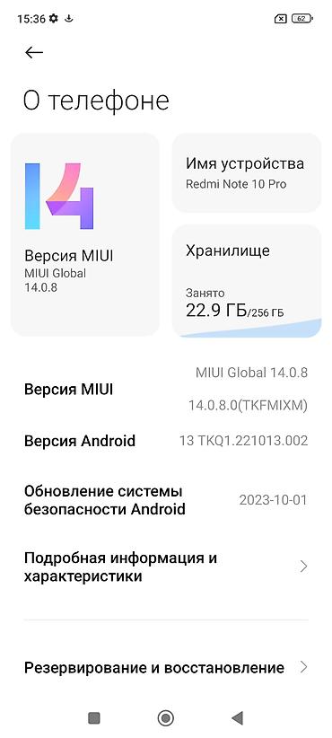 poco 3pro: Redmi, Redmi Note 10 Pro, Б/у, 256 ГБ, цвет - Черный, 2 SIM — 7