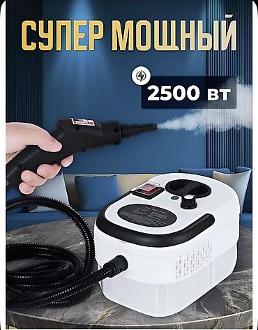 Парогенератор для уборки 2500 Вт - Мощный пар до 120 °C: эффективно
