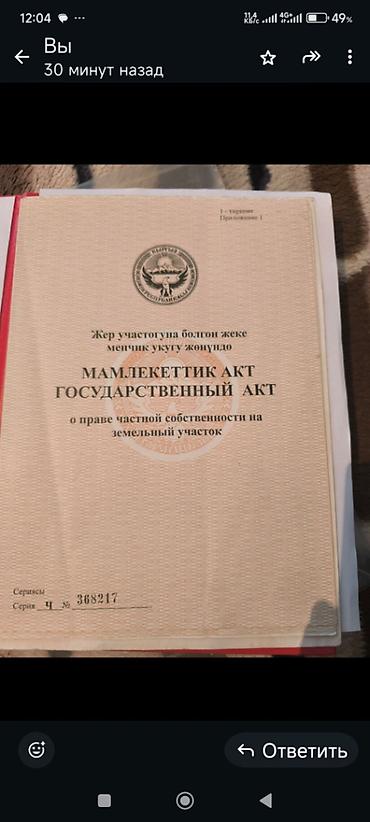 репина: 10 соток, Для строительства, Красная книга — 1