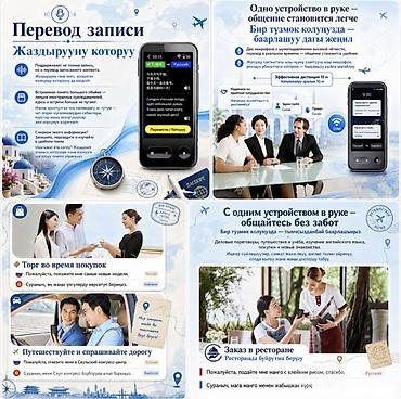 samsung tab s 7: Электронный голосовой переводчик Intelligent Speech Translator Pro T7 — 5