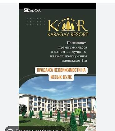 каракол недвижимости: 2 комнаты, 44 м², 2 этаж, ПСО (под самоотделку) — 1