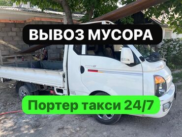 шлиф машинка для паркета: Porter, Курулуш таштандыларын чыгаруу, Шаар ичинде, жүк ташуучу жумушчусу менен