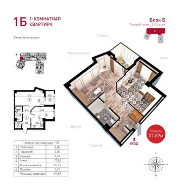 2 бөлмө, 58 кв. м, Элитка, 13 кабат, ПСО (өзү оңдоп түзөтүп бүтүү үчүн)