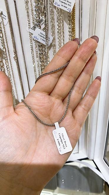 Серебряные цепочки: Серебряные цепочки Silver Roza, проба 925. - Материал: серебро 925° - — 11