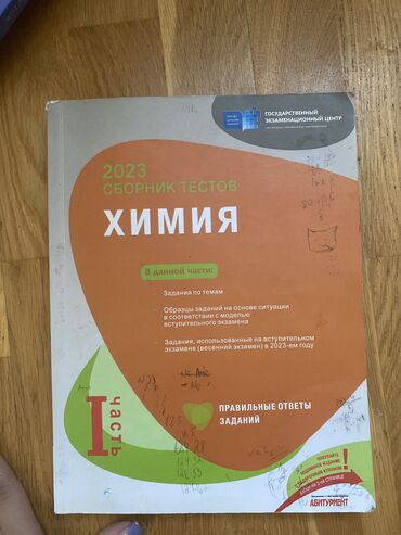 математика банк тестов 1 часть pdf: Немного исписан химия 1 часть банк тестов