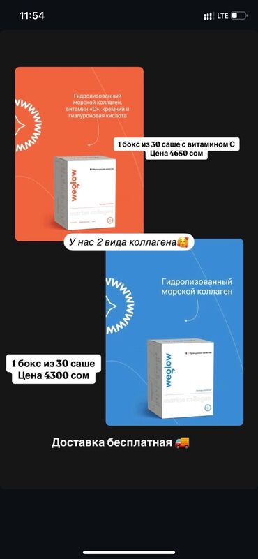 арабская смесь для похудения арафат отзывы: Коллаген, Кош бойлуулар үчүн, Чоңдор үчүн, Балдар үчүн, Порошок, Жаңы