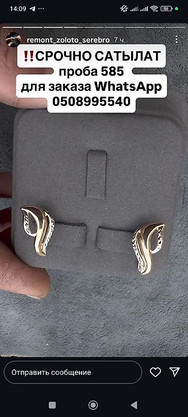 Наборы украшений: Золотые украшения, проба 585° В комплекте представлены несколько — 25