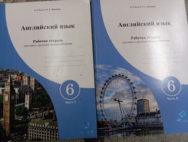 сколько стоит тетрадь 12 листов в бишкеке: Рабочая тетрадь по английскому языку 6кл