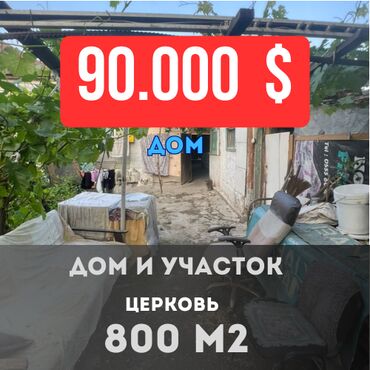 Продажа домов: Дом, 80 м², 4 комнаты, Агентство недвижимости, Дизайнерский ремонт