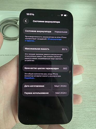 iphone cable: IPhone 15 Pro, Б/у, 128 ГБ, Natural Titanium, Коробка, 89 % — 8
