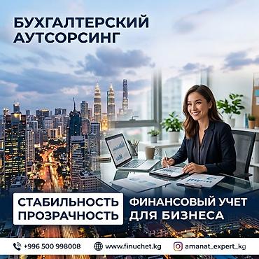 муссо 2 3: Бухгалтерские услуги | Подготовка налоговой отчетности, Сдача налоговой отчетности, Консультация — 1