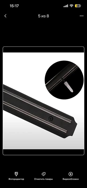 Держатели: Магнитный держатель для металлических предметов - Длина планки: 50 см — 5