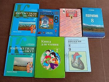 solutions upper intermediate: Набор школьных учебников (8–9 классы): - Кыргыз тили жана окуу, для — 2