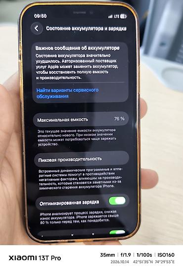 samsung note 9 pro: IPhone 12 Pro, Б/у, 128 ГБ, Pacific Blue, Чехол, Коробка, 76 % — 3