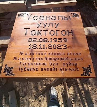 Ритуальные услуги: Изготовление памятников, Изготовление оградок, Изготовление крестов | Гранит, Металл, Мрамор | Оформление, Установка — 15