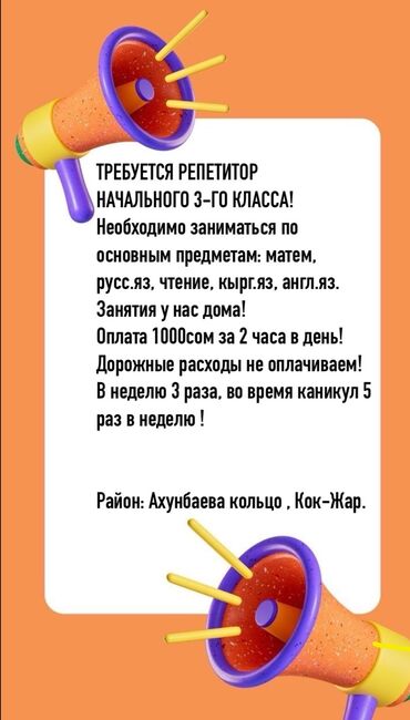 2 класс адабий окуу: Репетитор | Математика, Чтение, Грамматика, письмо | Подготовка к школе