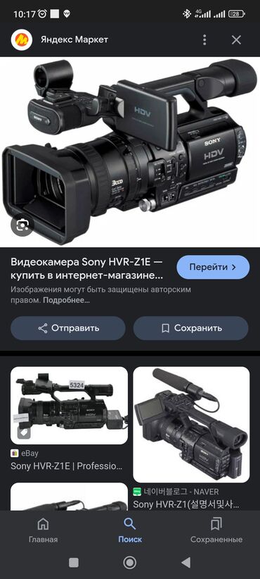 sony hdr: Профессиональная видео камера sony с кейсом.пользовались пару раз