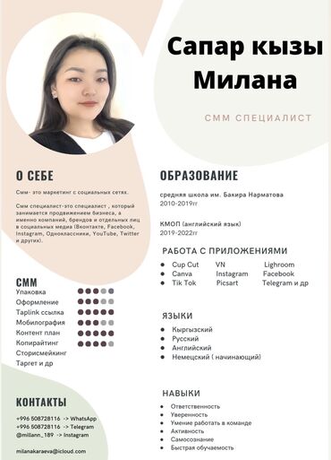 pr маркетинг в Кыргызстан | СЕТЕВОЙ МАРКЕТИНГ: Маркетолог. 18