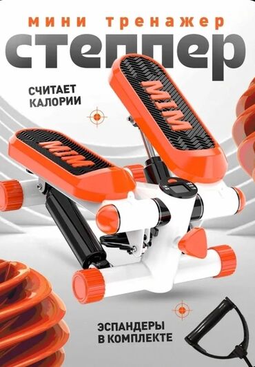 домашний велосипед тренажер: Мини-тренажер степпер для домашних кардио-тренировок. Особенности: -