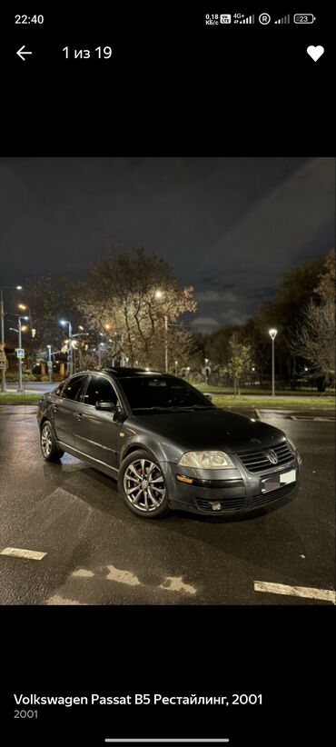 климат контроль мерс 210: Volkswagen Passat: 2001 г., 1.8 л, Типтроник, Бензин, Седан