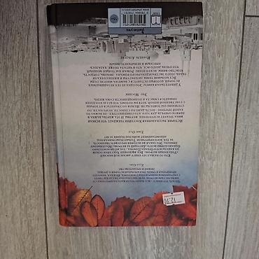 Bədii ədəbiyyat: Məhsul: Kitab – “Berlində 34 payız” (rus dilində: «34 осени в — 2