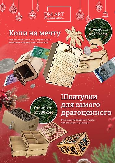 Подарки и сувениры: DM ART — корпоративные подарки и новогодние наборы с брендингом — 8