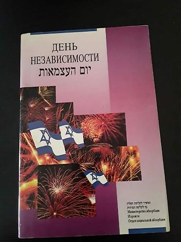 huquq kitabları: Книги. Чтобы посмотреть все мои объявления, нажмите на имя продавца — 6