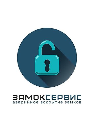 Аварийное вскрытие замков: Аварийное вскрытие замков — г. Ош - Круглосуточно, выезд 24/7 - Без — 4