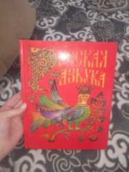 одежды для новорожденных: Орус адабияты, 1-класс, Жаңы, Өзү алып кетүү, Акылуу жеткирүү