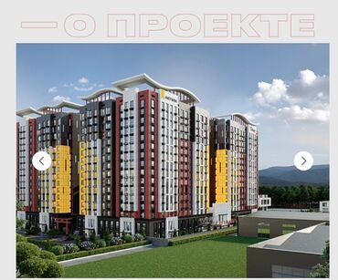 квартира городе кант: Строится, Элитка, 2 комнаты, 78 м²