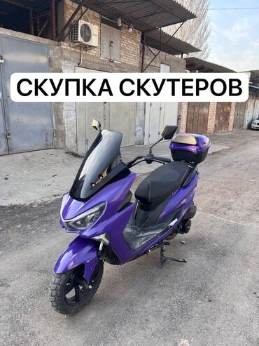 скутери: СКУПКА СКУТЕРОВ пишите звоните