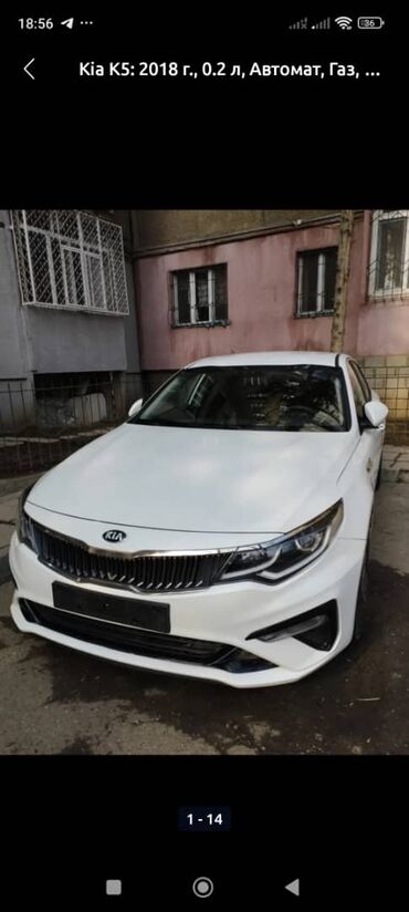 Kia: Kia K5: 2018 г., 2 л, Автомат, Газ, Седан