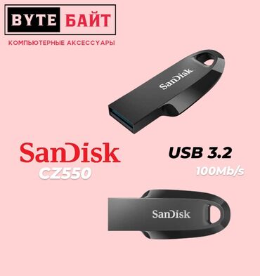 Клавиатуры: ⭕Флешка SanDisk CZ550 64 Gb USB 3.2 скоростная Скорость чтения до 100