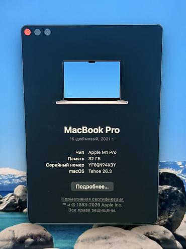 air 4: MacBook Pro 16 M1 Pro / 32 gb / 512 gb АКБ: 86% (695 цикл) на сутки — 4