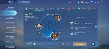 сумки на колёсах: Аккаунт Mobile Legends: Bang Bang - Ник: Bekzat bro master - — 9