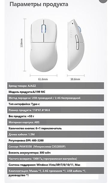 logitech superlight 2: Ajazz Игровая мышь проводная AJ199 MC PAW3338, белый и черный — 7