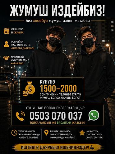 суточно: Ищу работу - Мужчина, Без опыта, Неполный рабочий день — 1