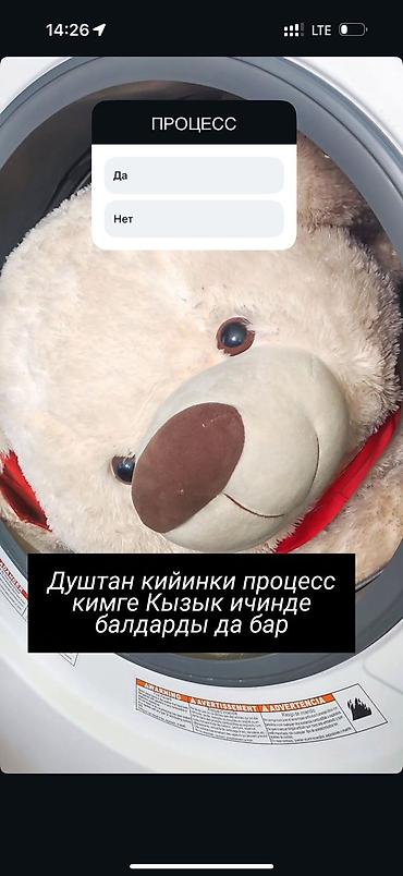 Стирка, прачечная: Стирка, прачечная — 11