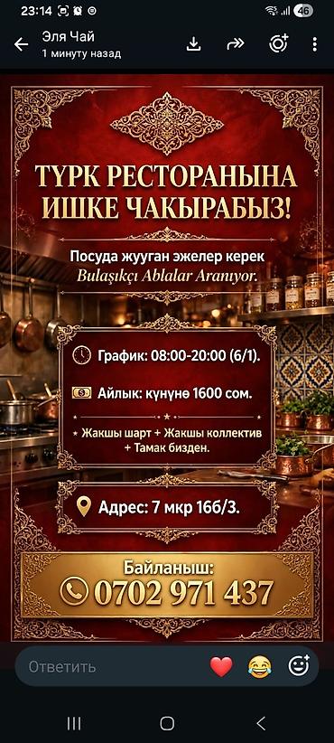 Требуется Посудомойщик, Оплата: Ежедневно